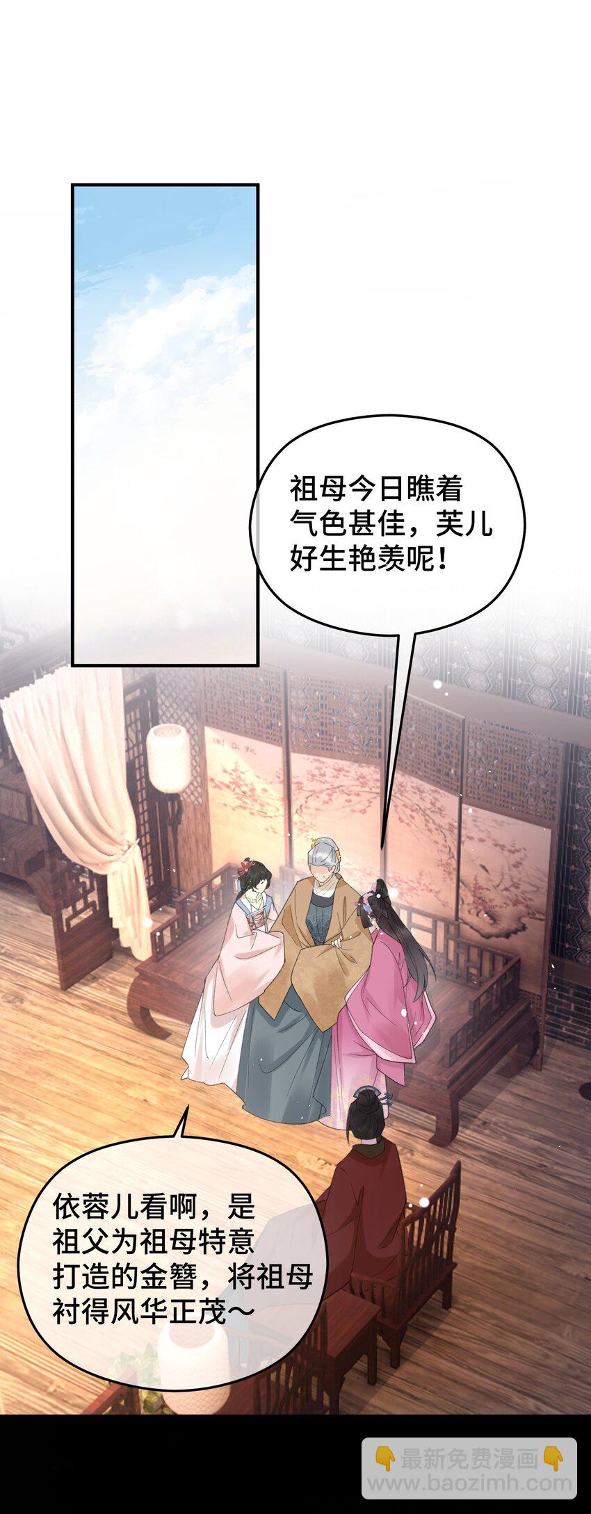 017 平妻(1/2)-第18话