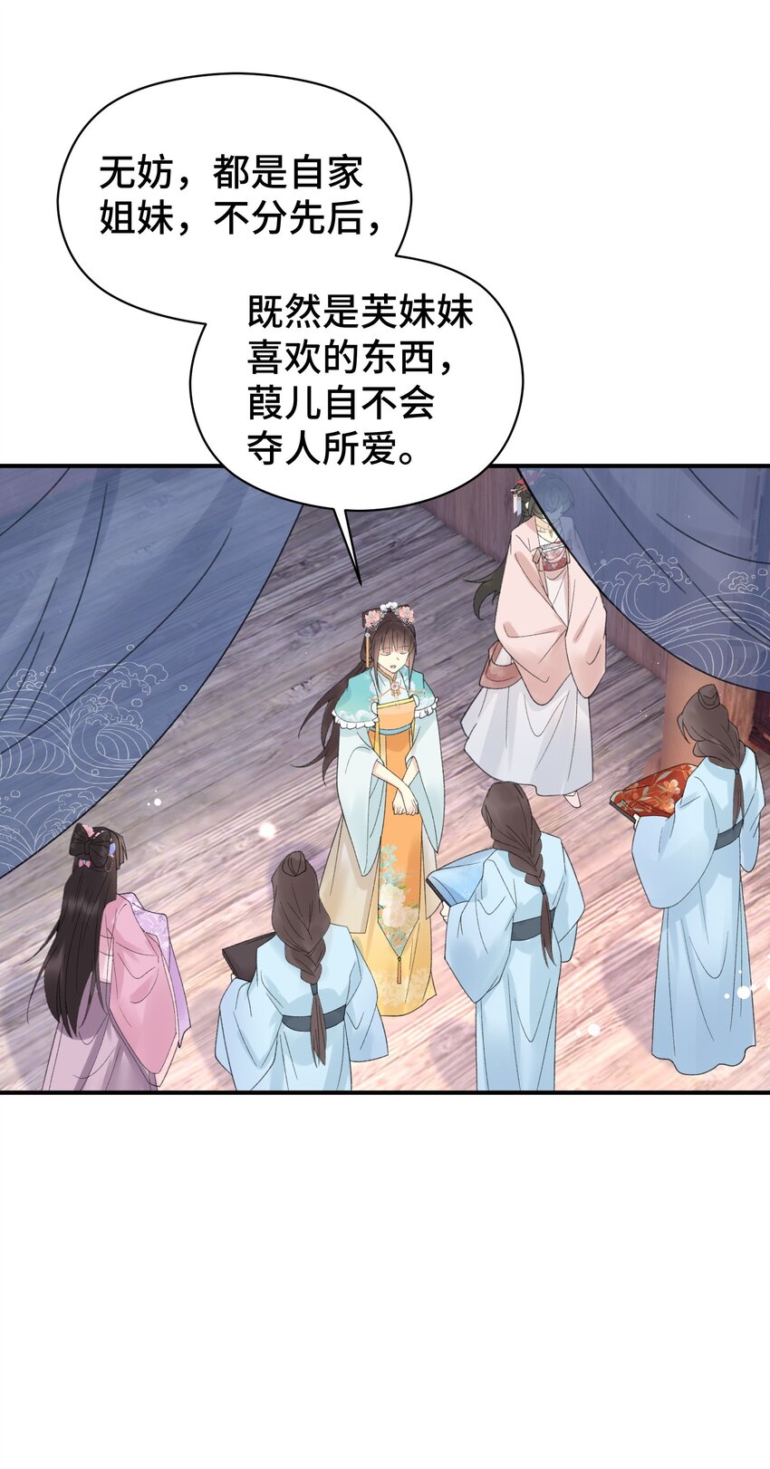 017 平妻(1/2)-第18话