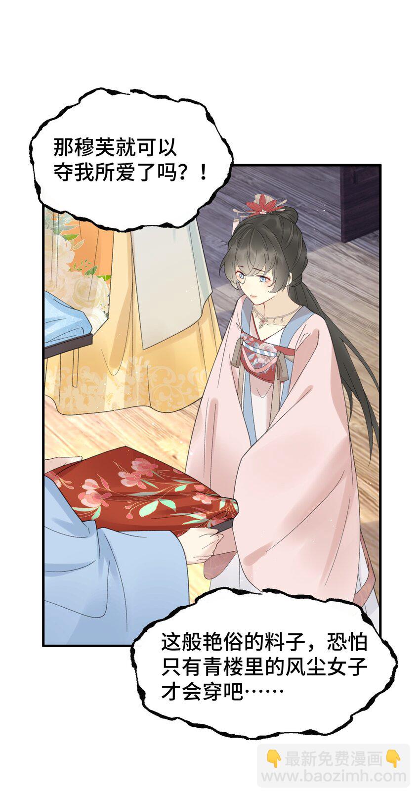 017 平妻(1/2)-第18话