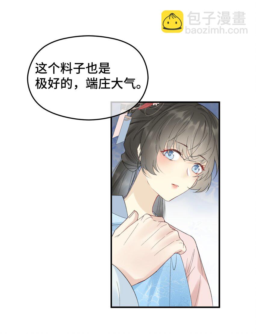 017 平妻(1/2)-第18话