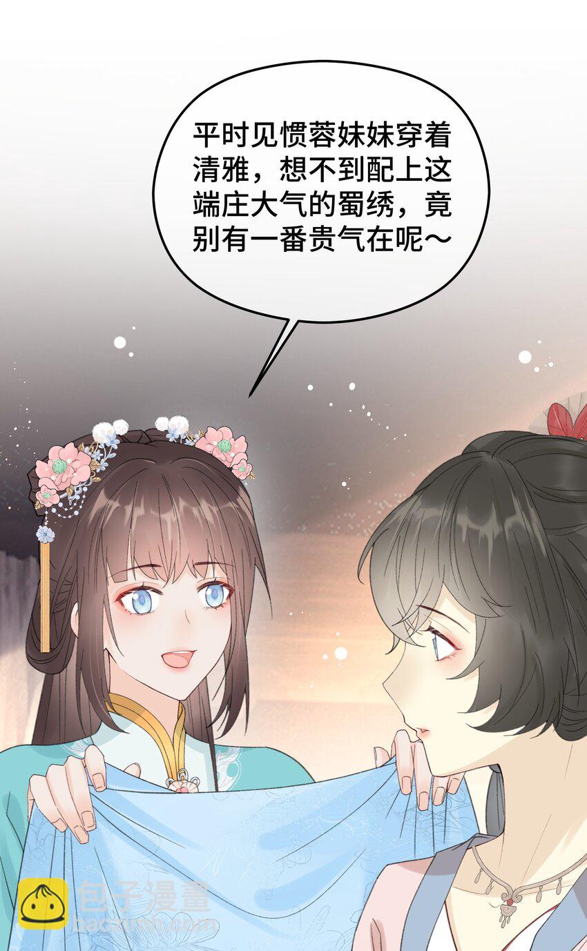 017 平妻(1/2)-第18话