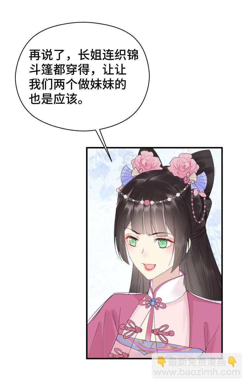 017 平妻(1/2)-第18话