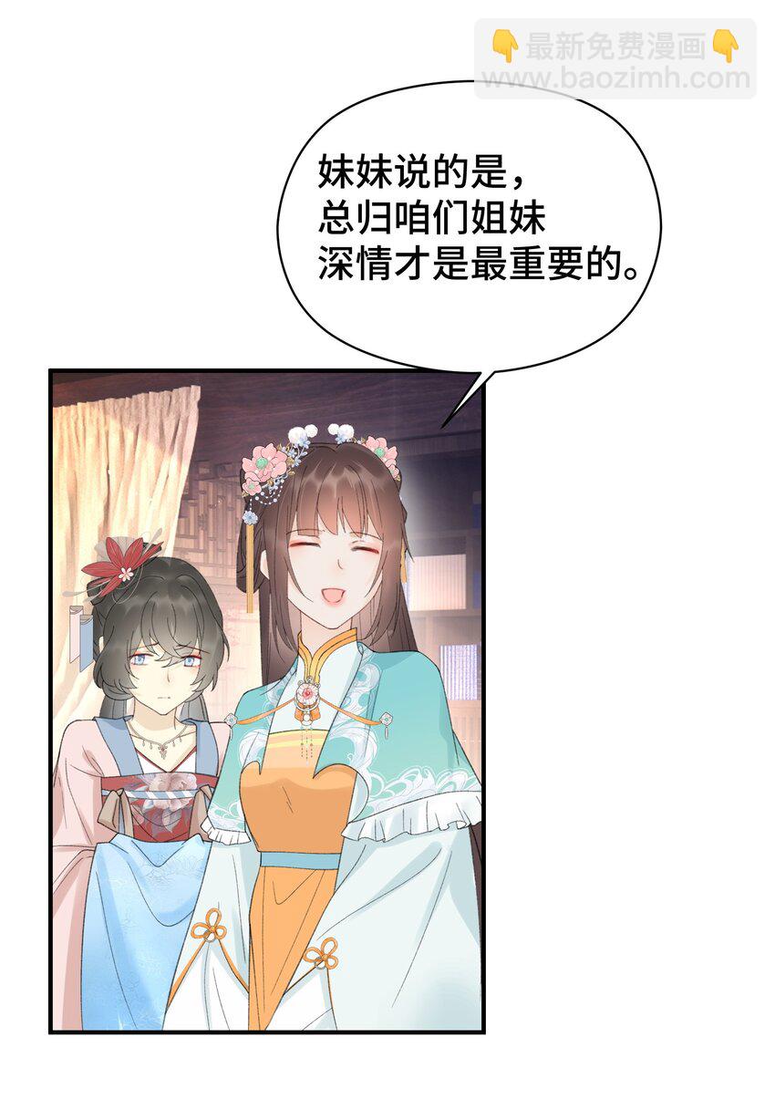 017 平妻(1/2)-第18话