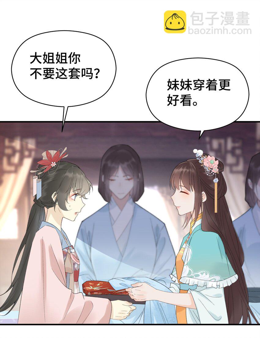 017 平妻(1/2)-第18话