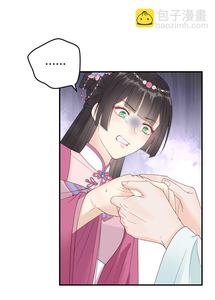 017 平妻(1/2)-第18话