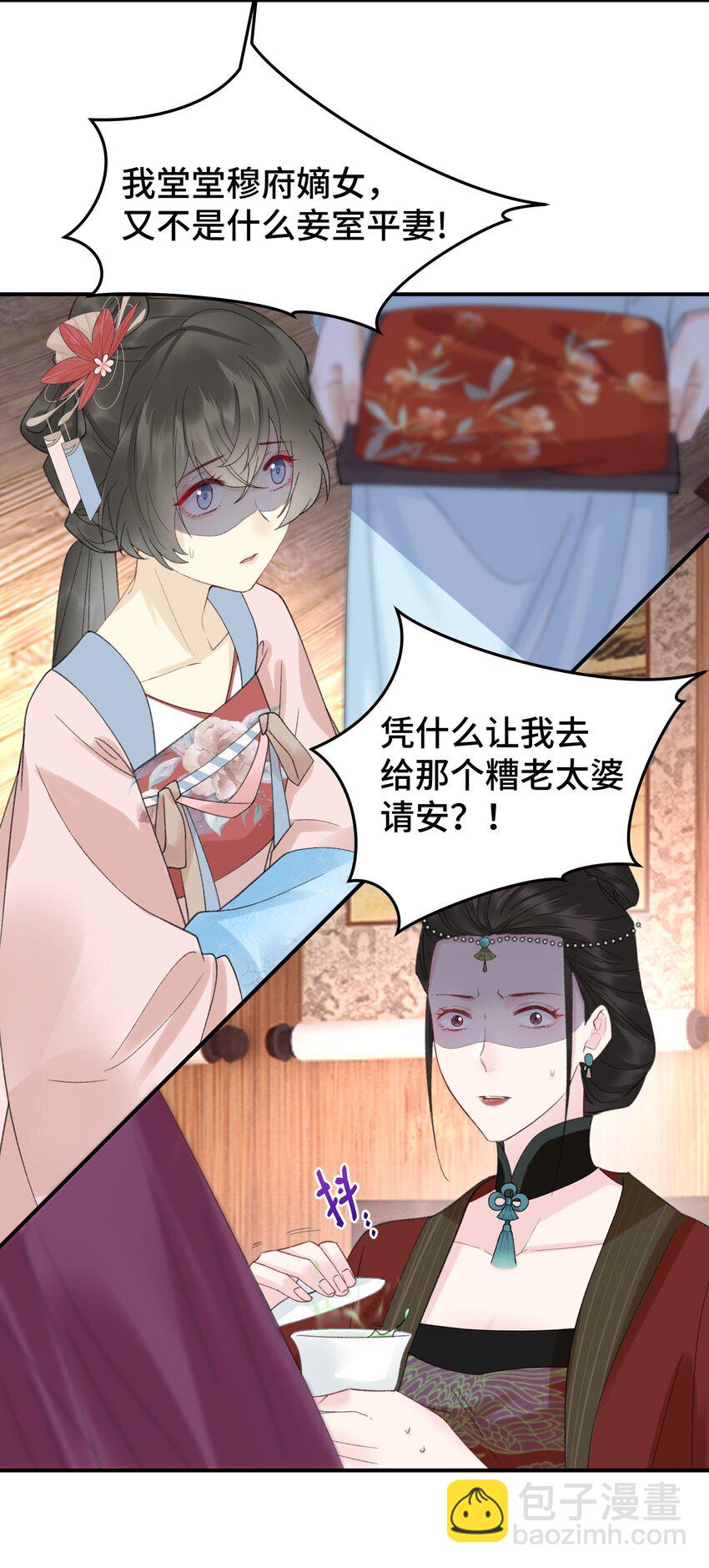 017 平妻(1/2)-第18话