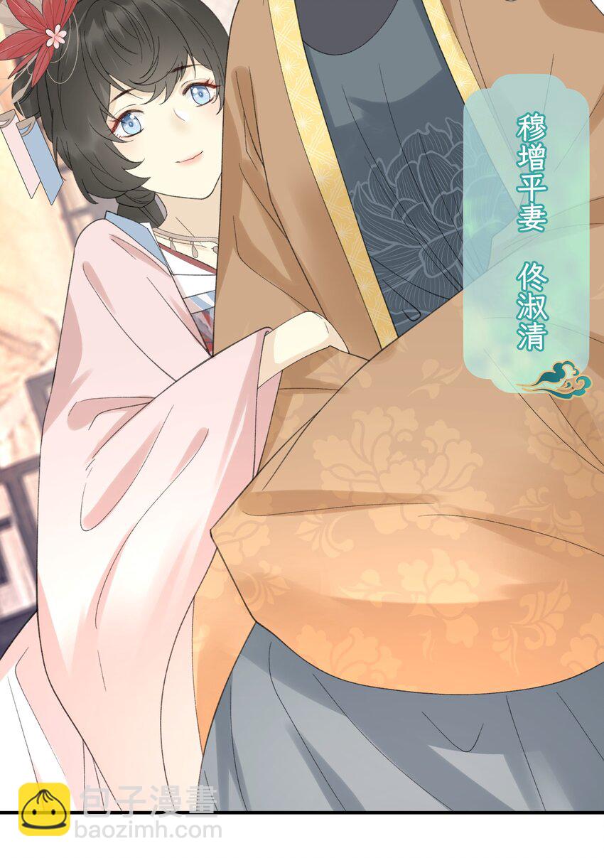 017 平妻(1/2)-第18话