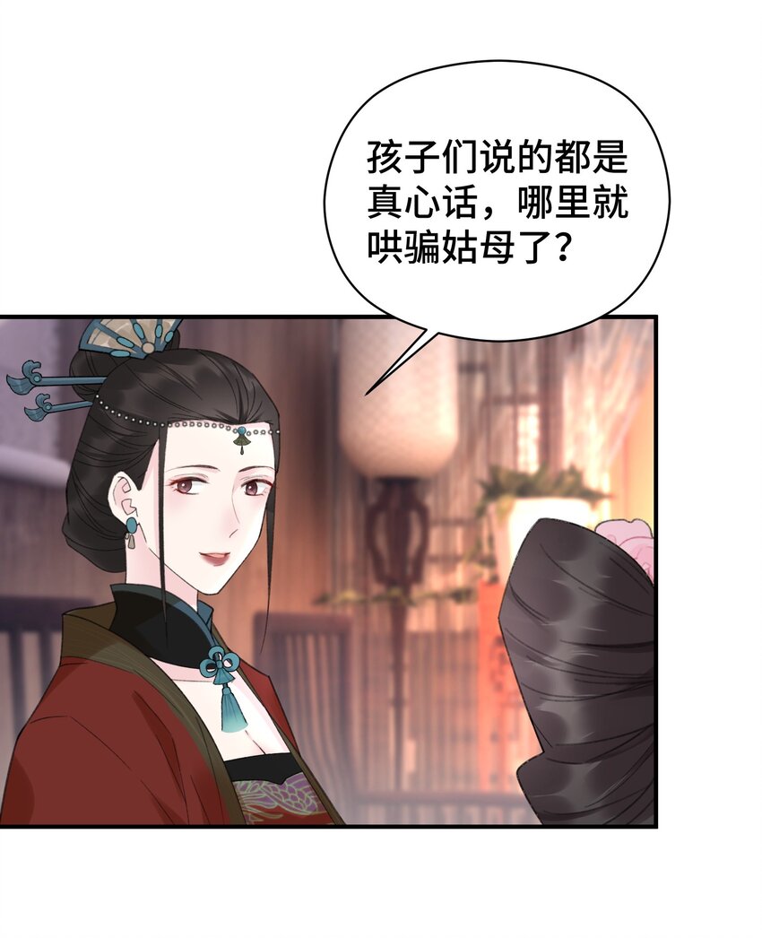 017 平妻(1/2)-第18话