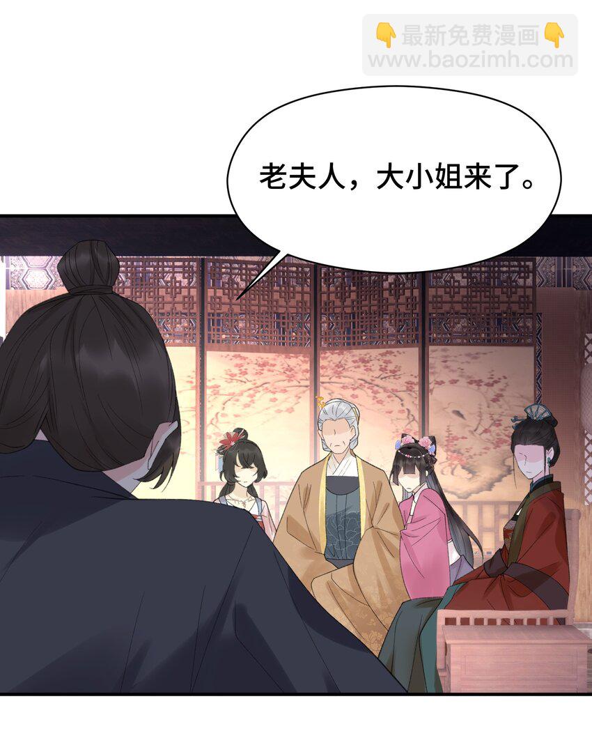 017 平妻(1/2)-第18话