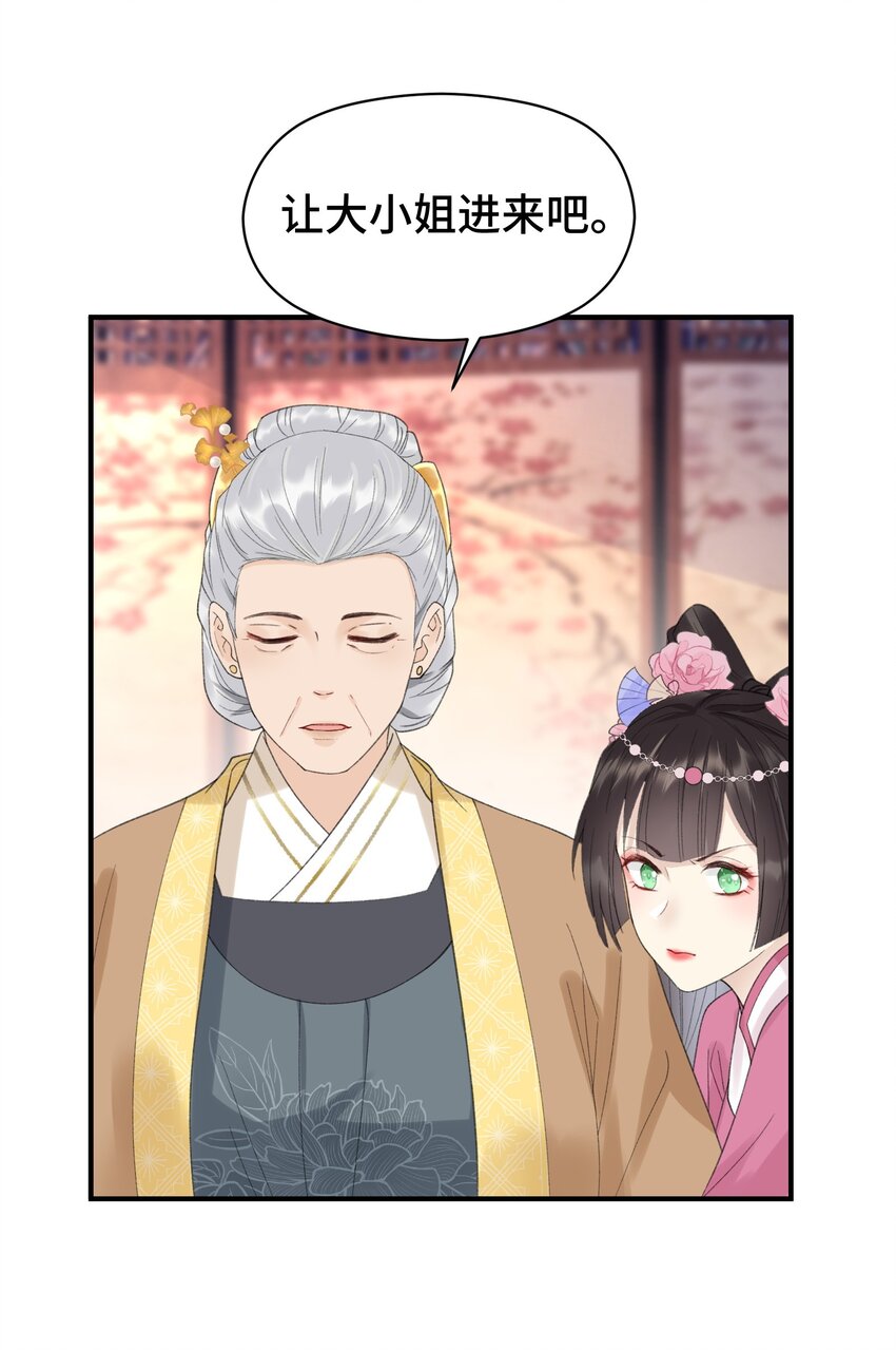 017 平妻(1/2)-第18话