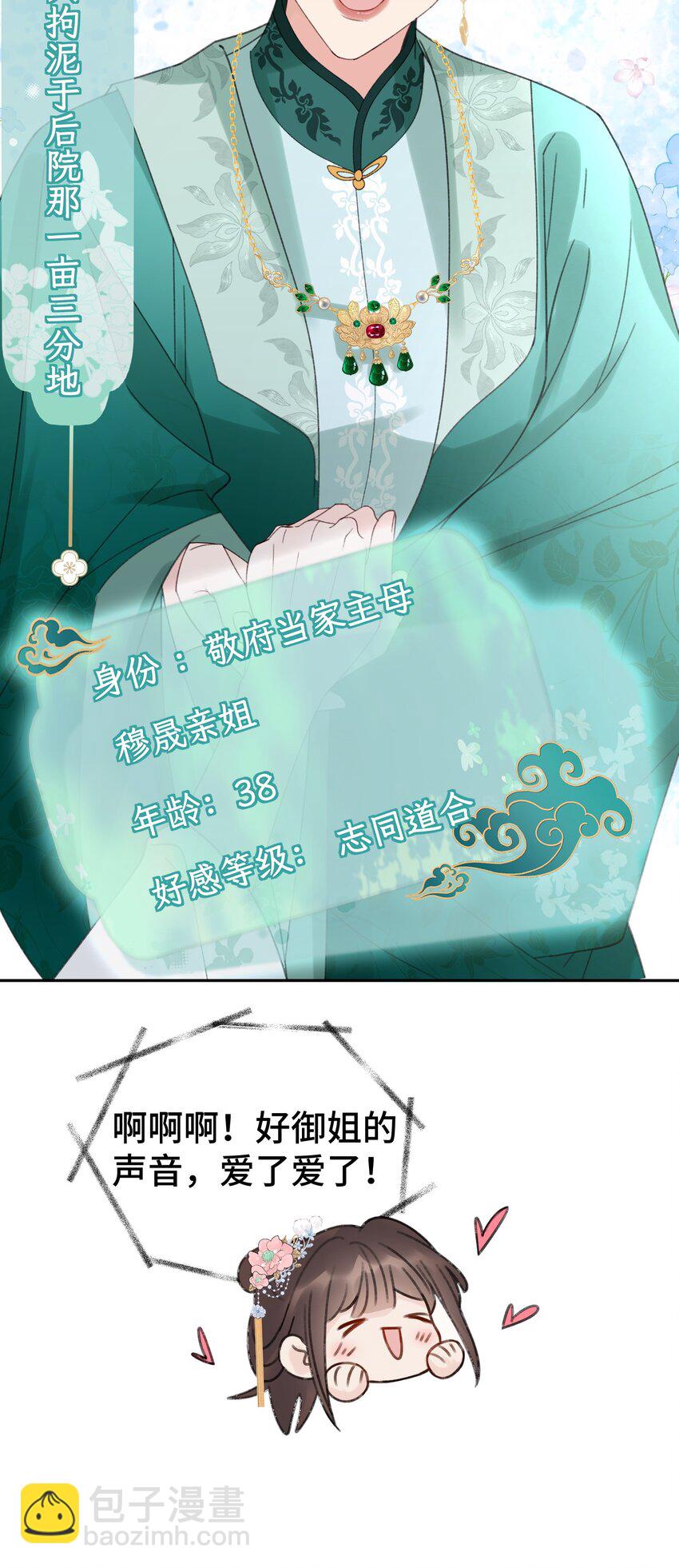 019 小表弟-第20话