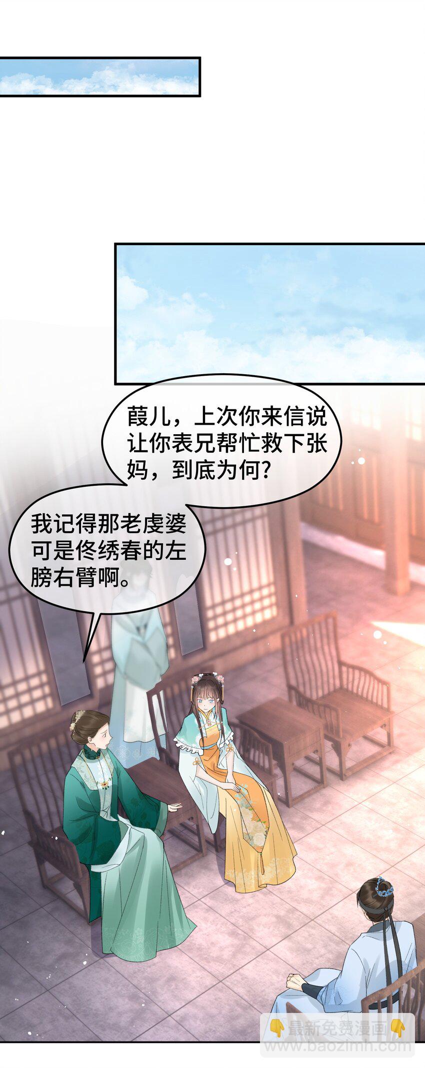 019 小表弟-第20话