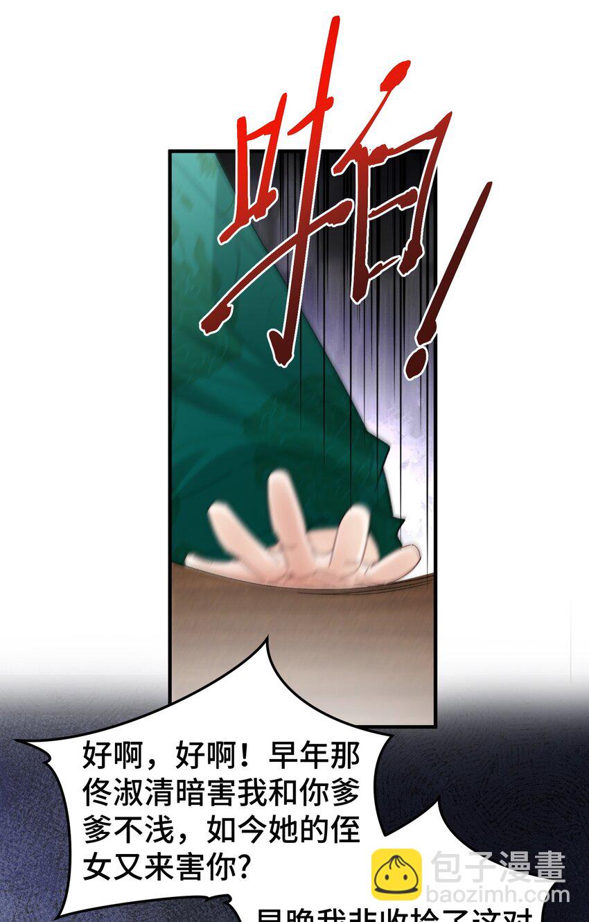 019 小表弟-第20话