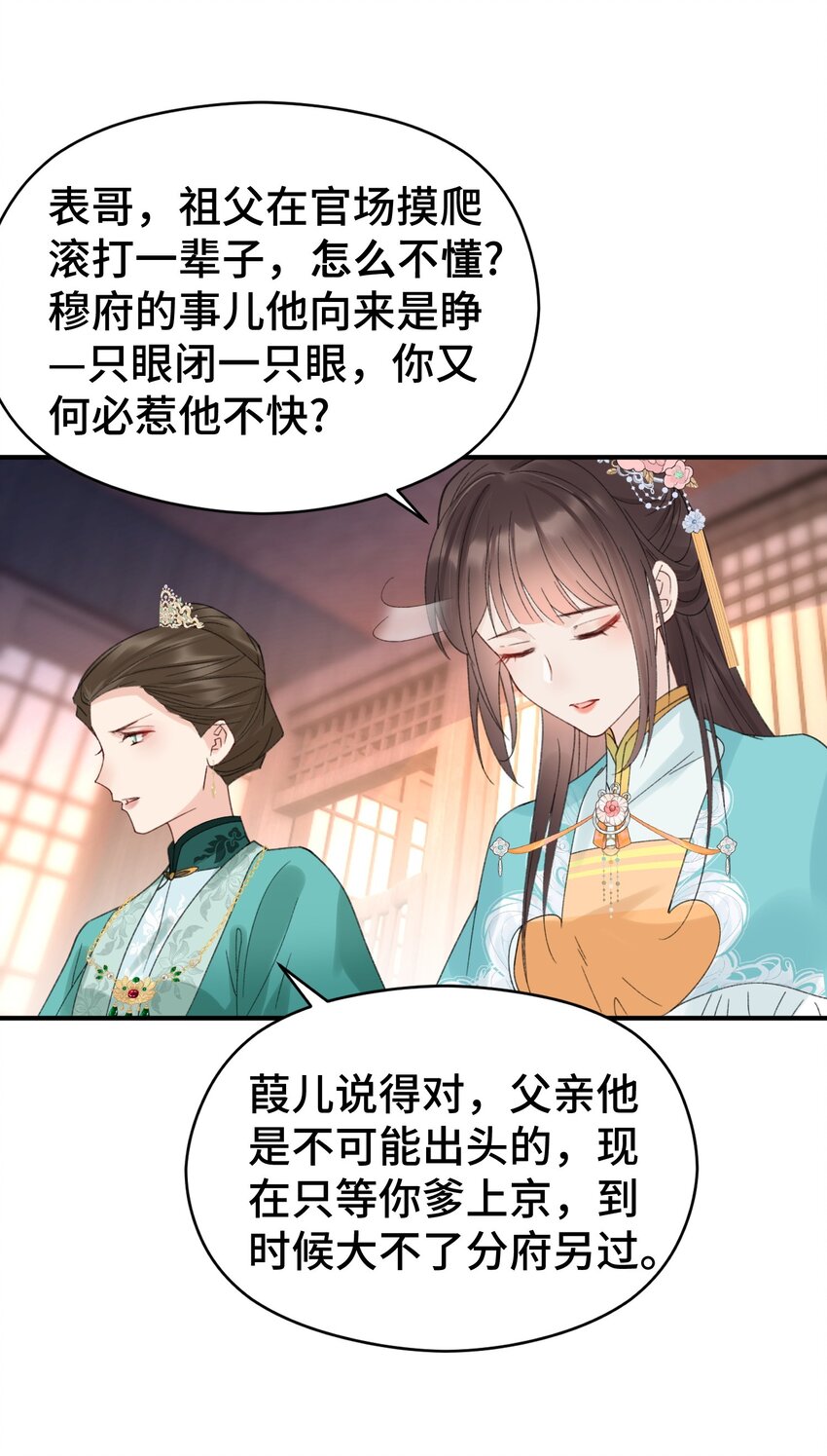 019 小表弟-第20话