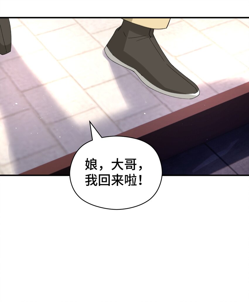 019 小表弟-第20话