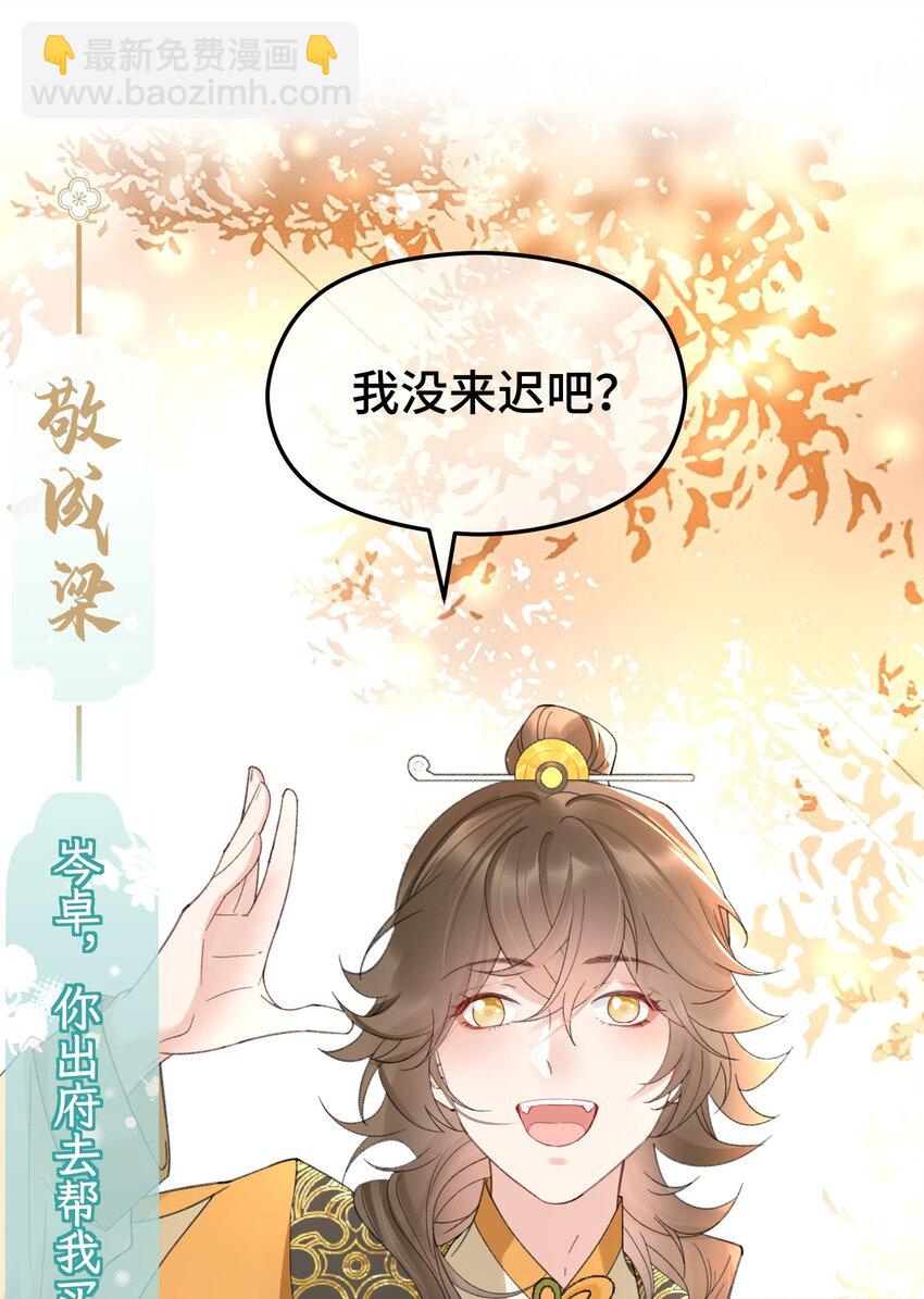 019 小表弟-第20话