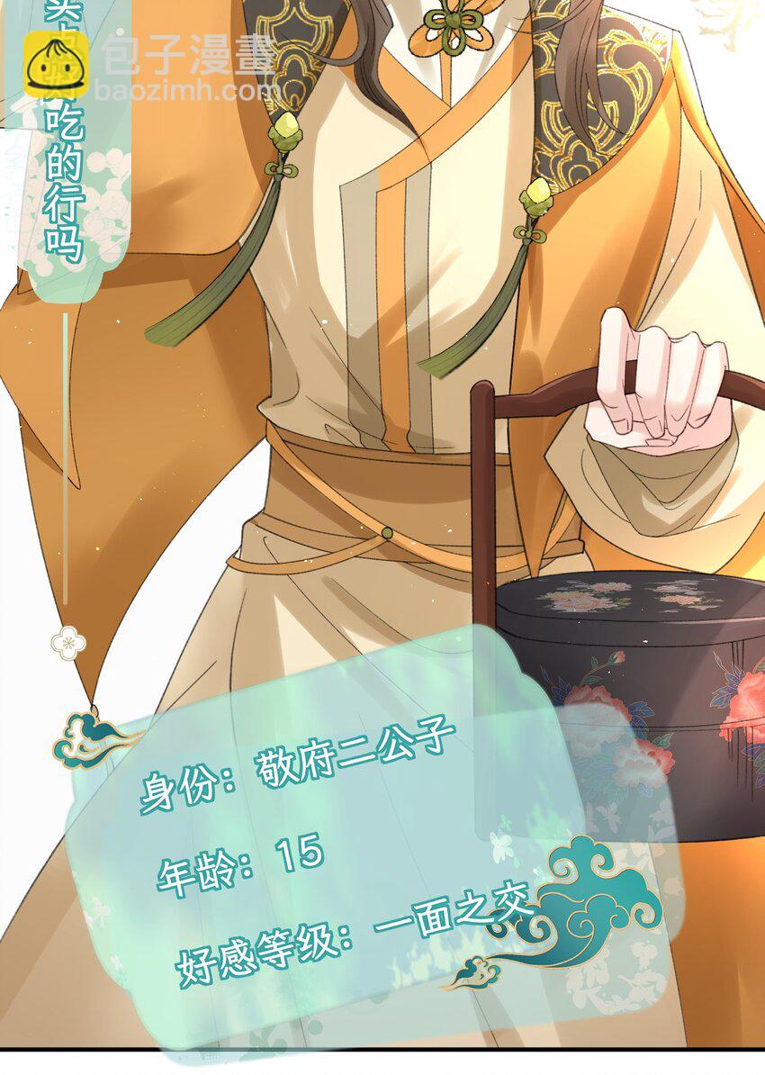 019 小表弟-第20话