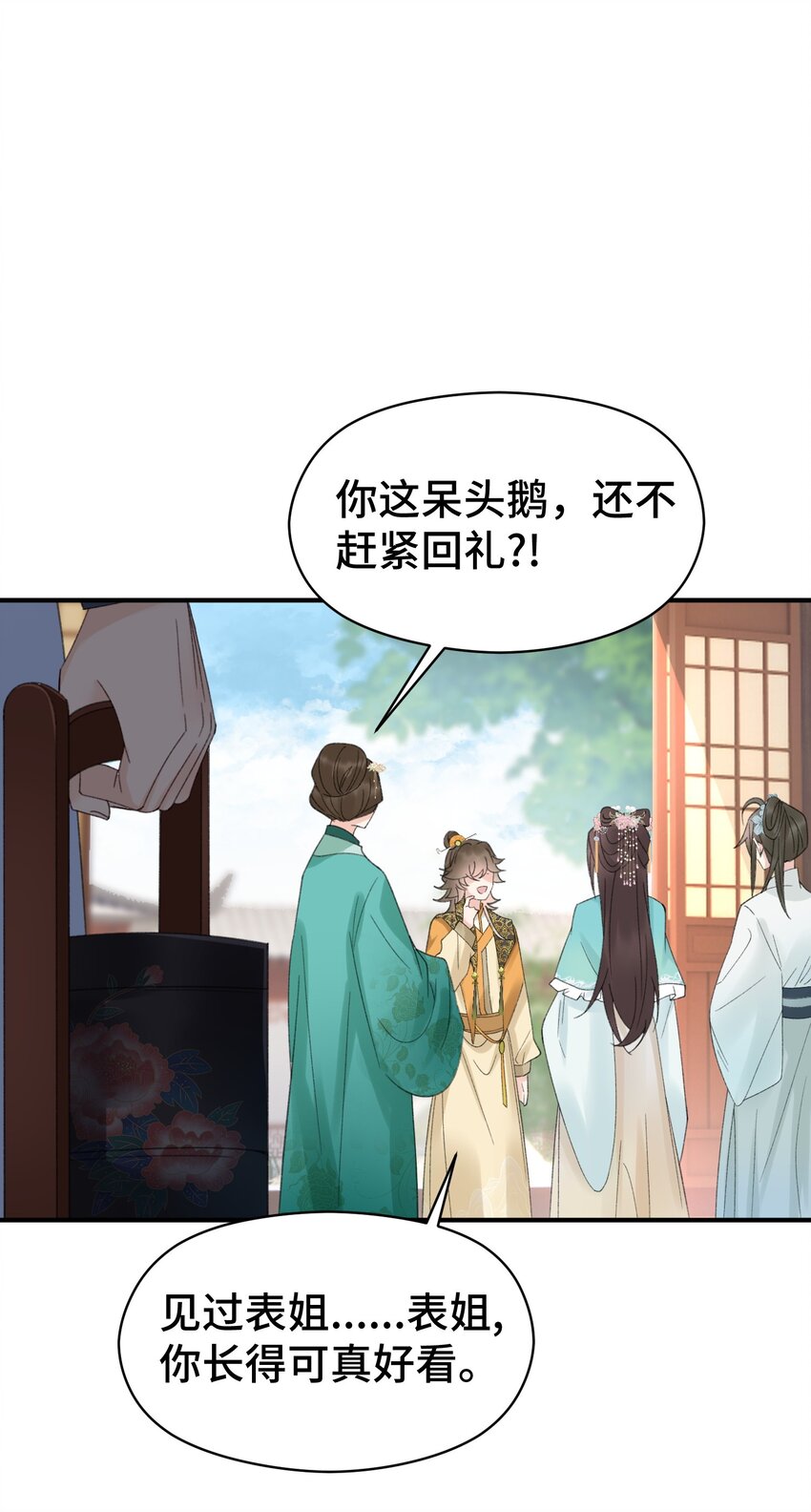 019 小表弟-第20话