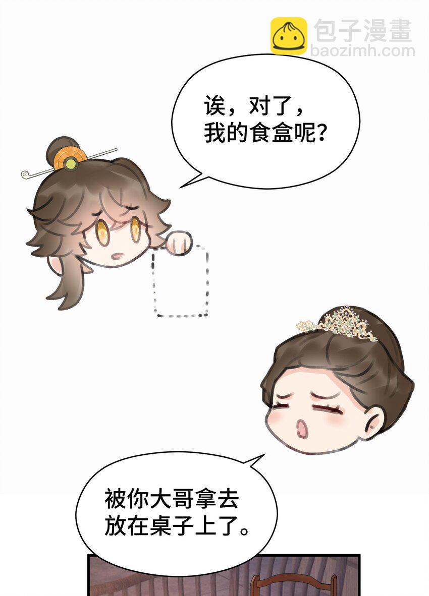 019 小表弟-第20话