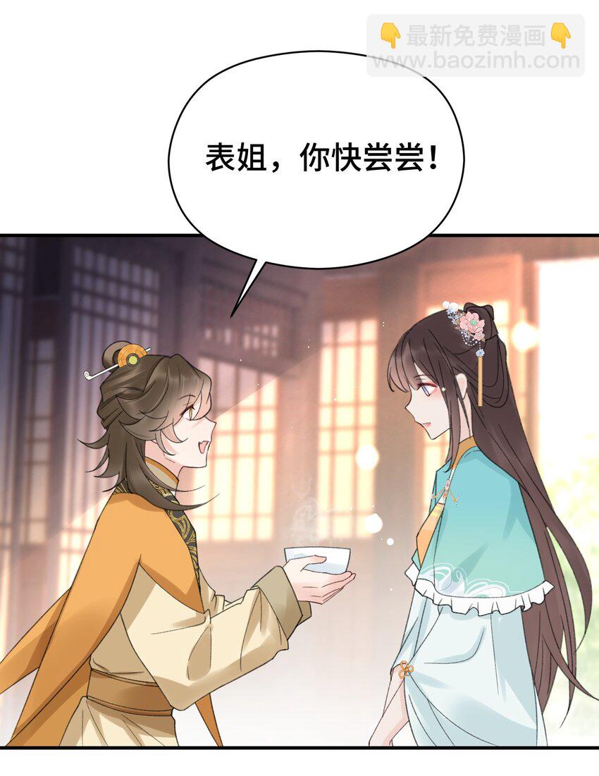 019 小表弟-第20话