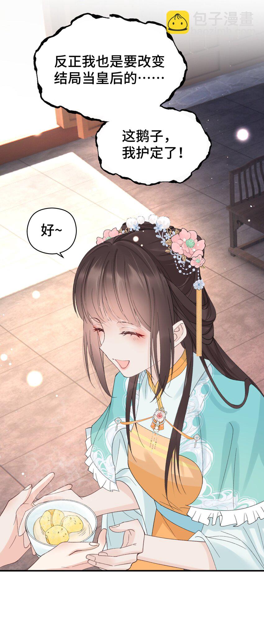 019 小表弟-第20话