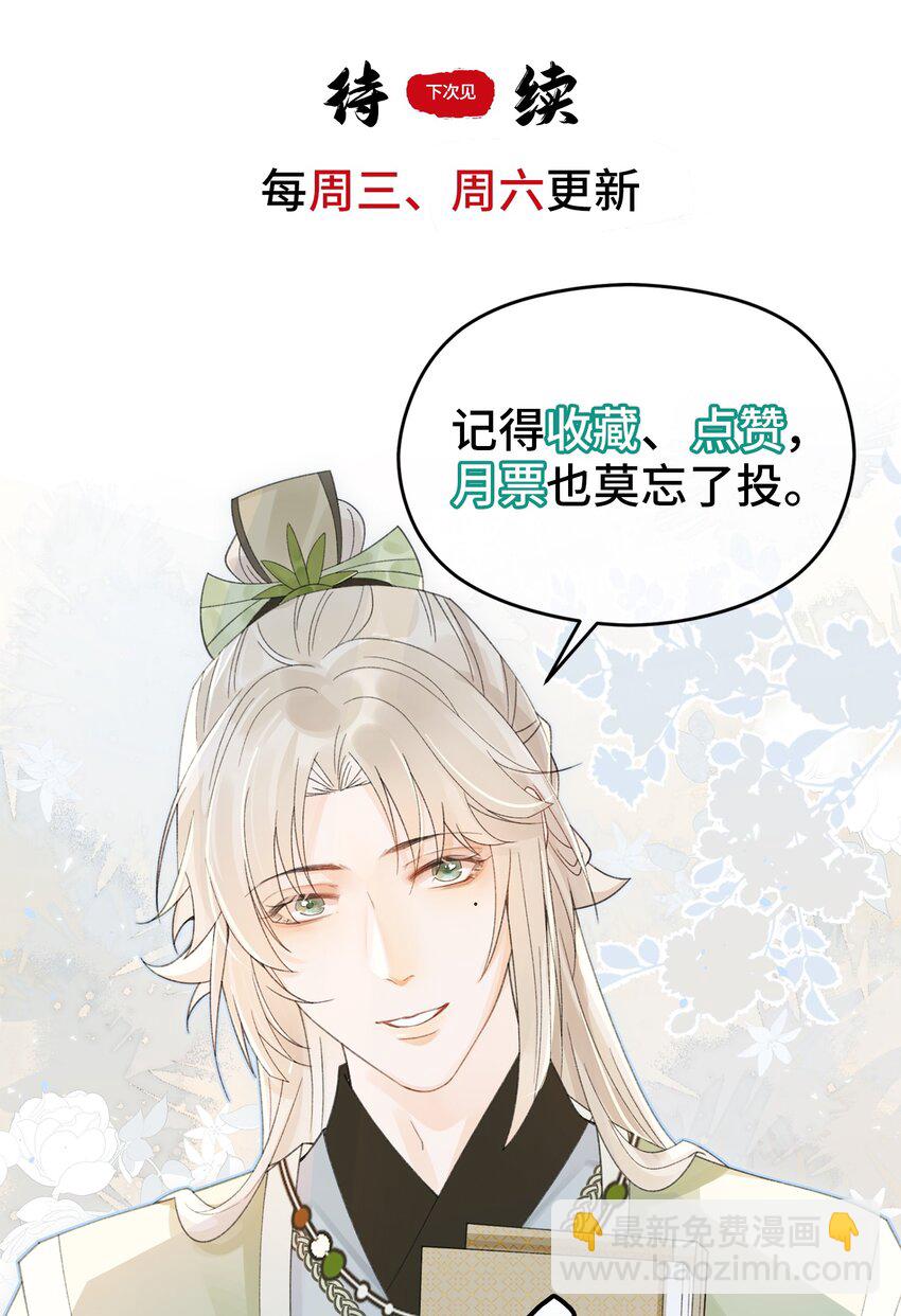 019 小表弟-第20话