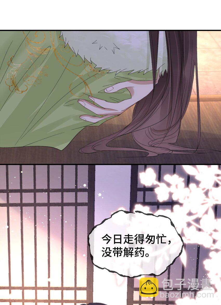 021 特别的&ldquo;解药&rdquo;-第22话