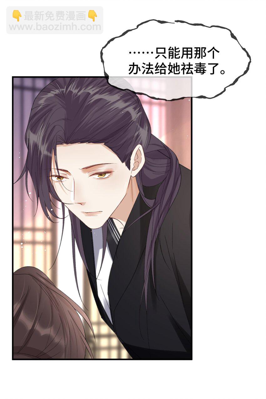 021 特别的&ldquo;解药&rdquo;-第22话