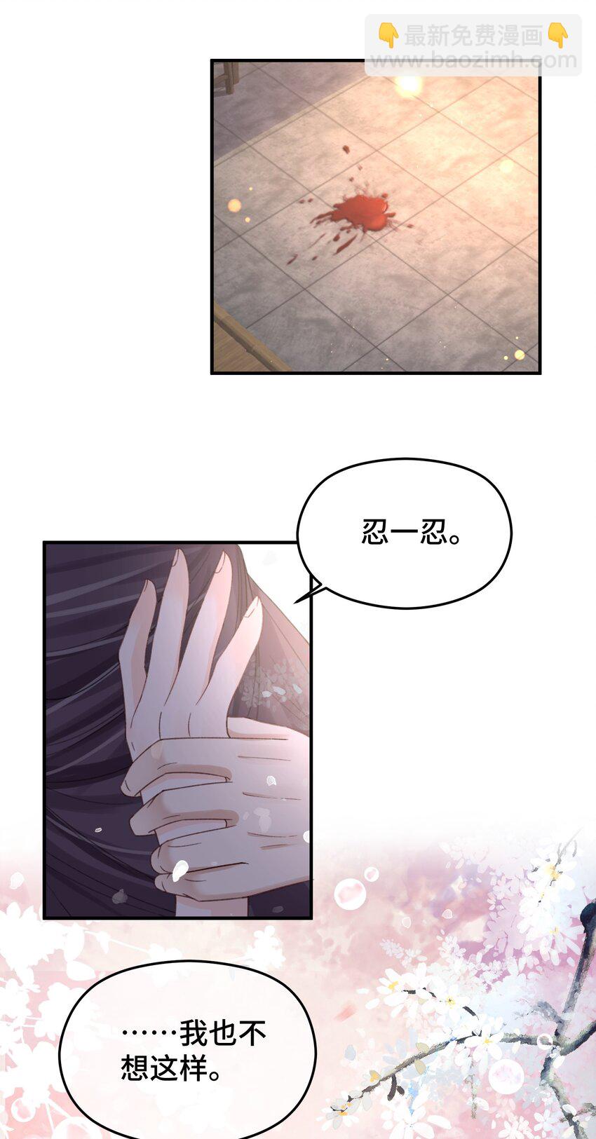 021 特别的&ldquo;解药&rdquo;-第22话