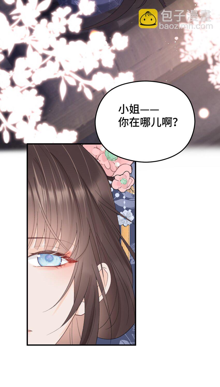 021 特别的&ldquo;解药&rdquo;-第22话