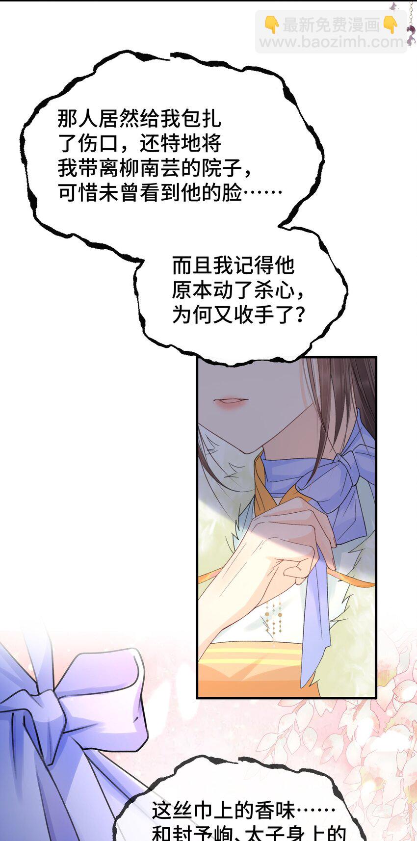 021 特别的&ldquo;解药&rdquo;-第22话