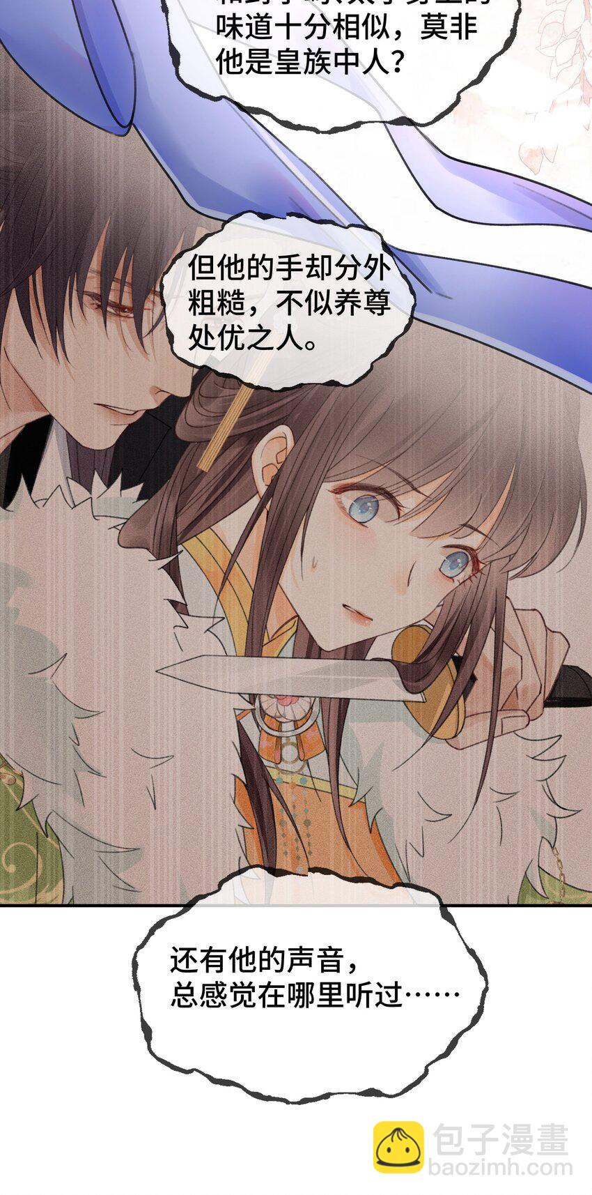 021 特别的&ldquo;解药&rdquo;-第22话