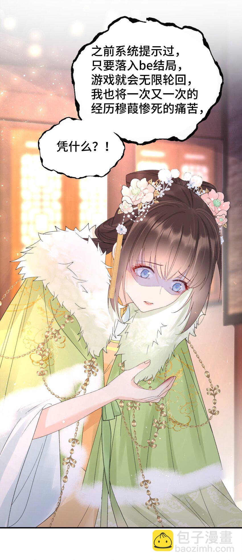 021 特别的&ldquo;解药&rdquo;-第22话