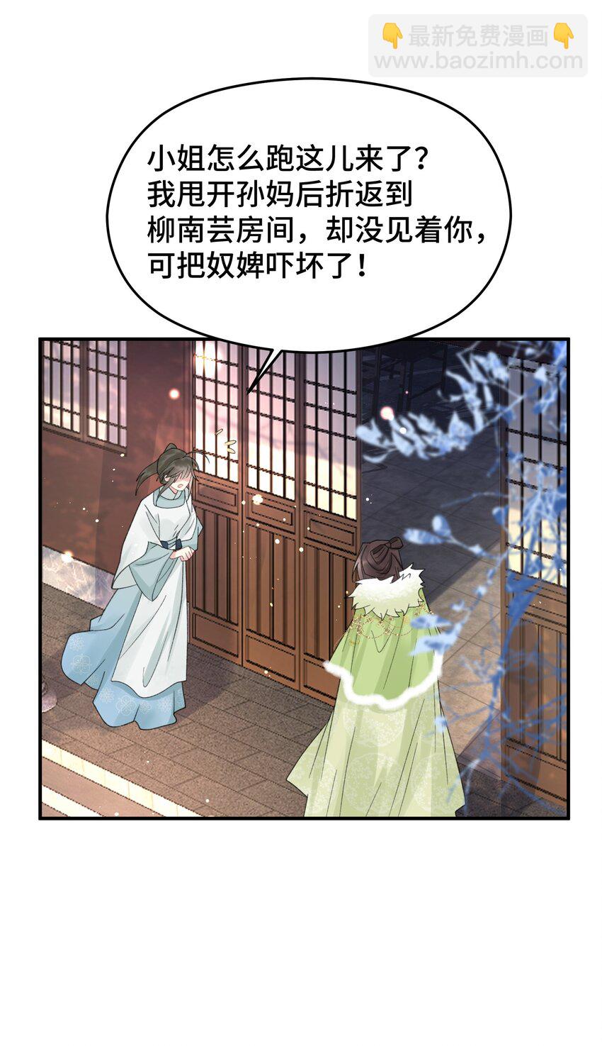 021 特别的&ldquo;解药&rdquo;-第22话