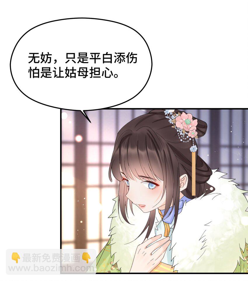 021 特别的&ldquo;解药&rdquo;-第22话