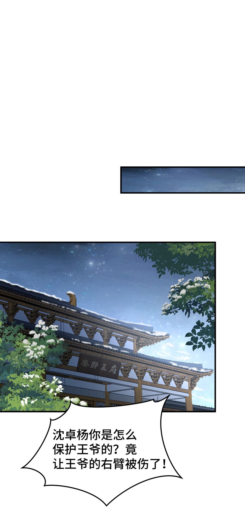 021 特别的&ldquo;解药&rdquo;-第22话