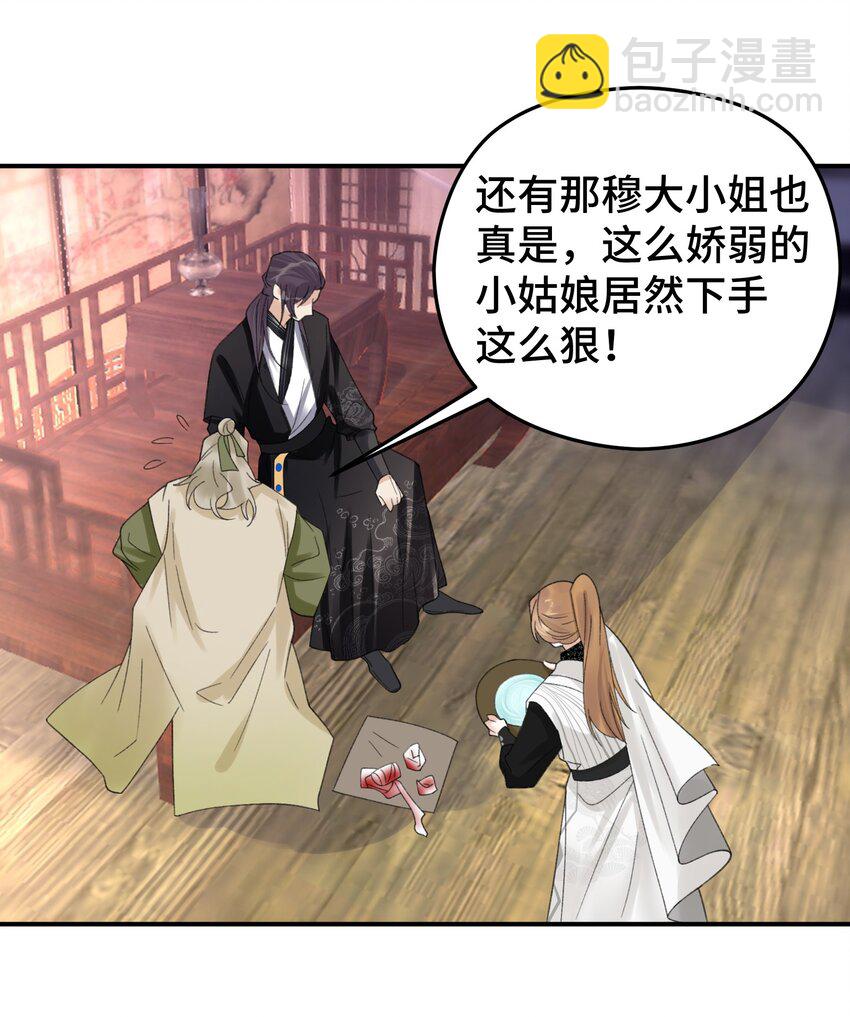 021 特别的&ldquo;解药&rdquo;-第22话