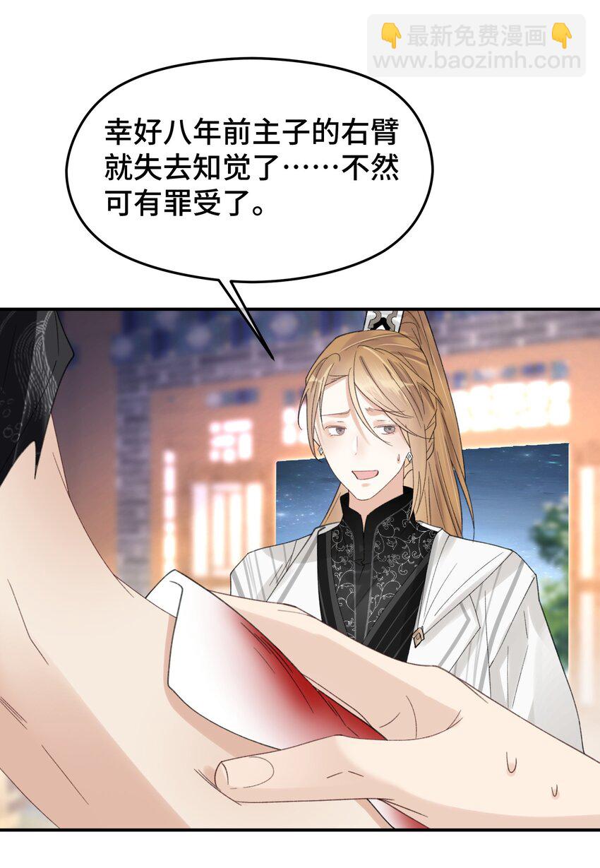 021 特别的&ldquo;解药&rdquo;-第22话