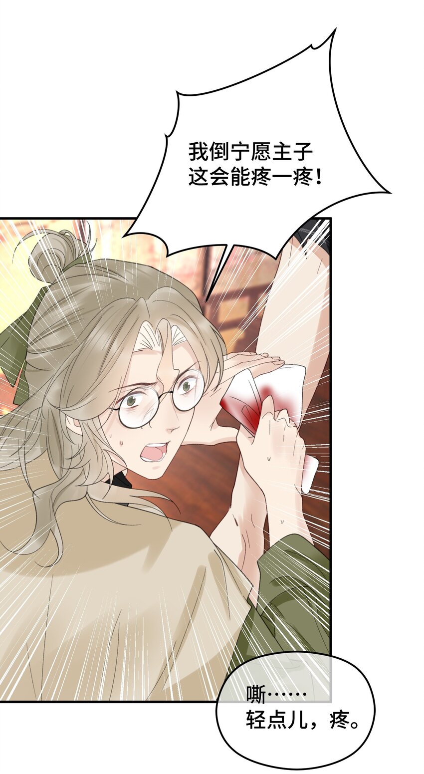 021 特别的&ldquo;解药&rdquo;-第22话