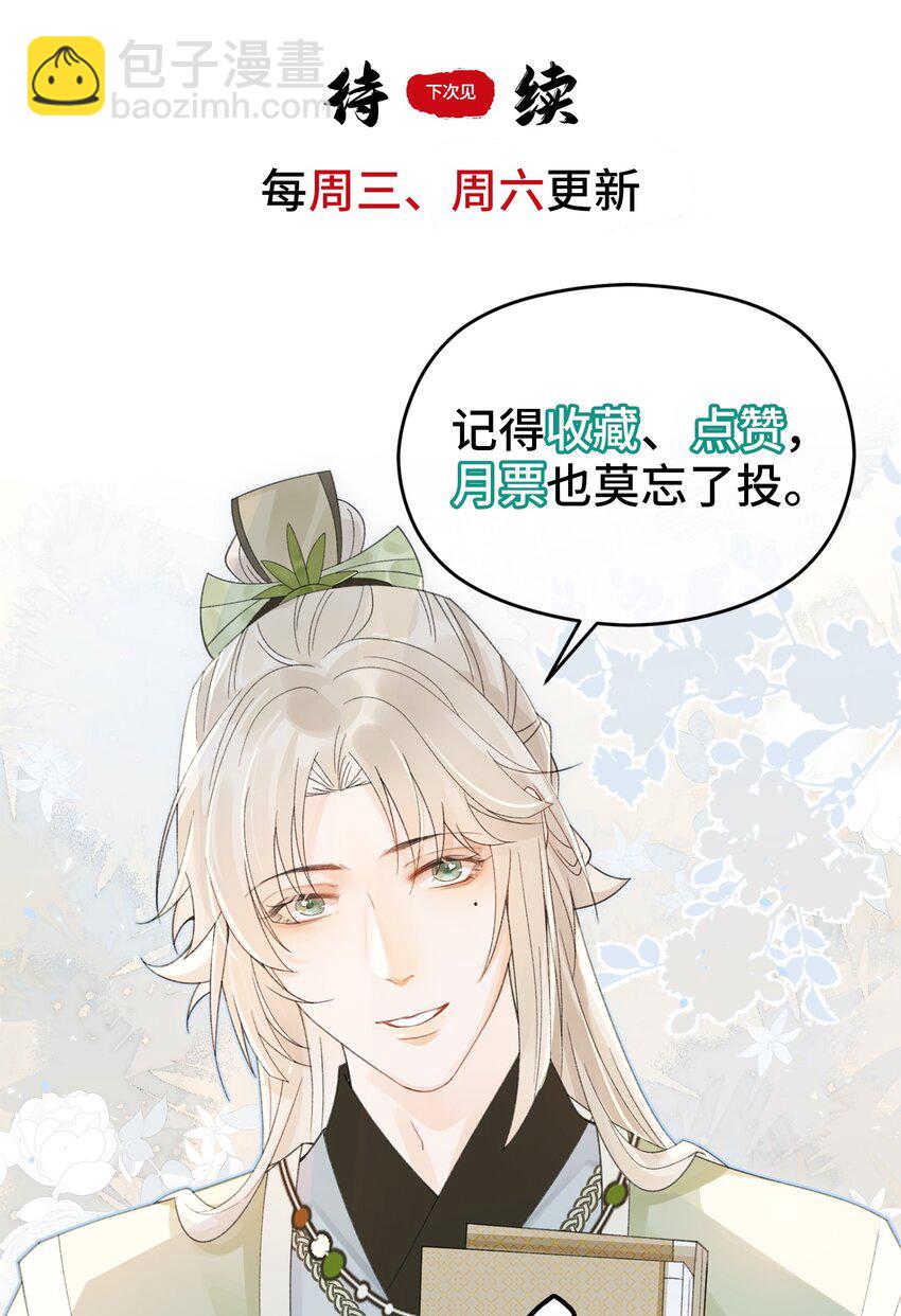 021 特别的&ldquo;解药&rdquo;-第22话