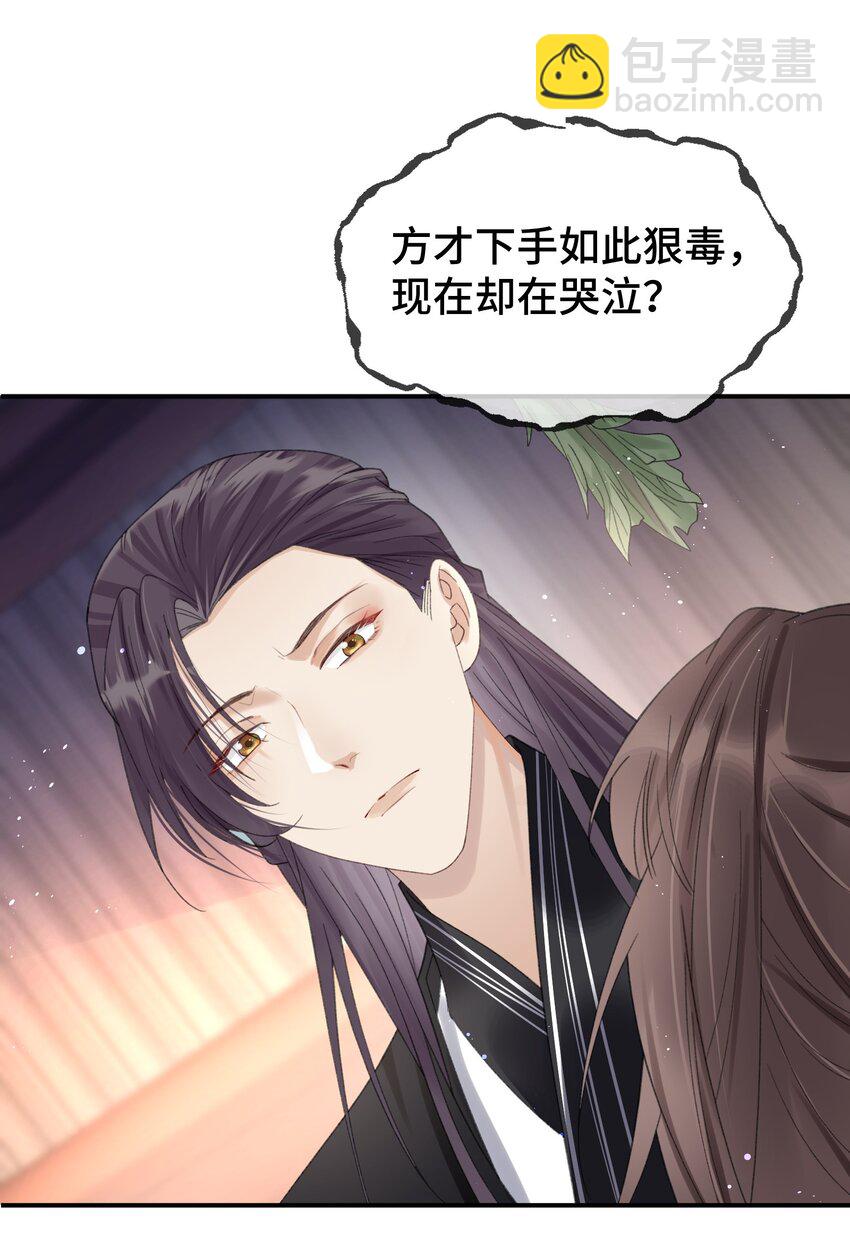 021 特别的&ldquo;解药&rdquo;-第22话