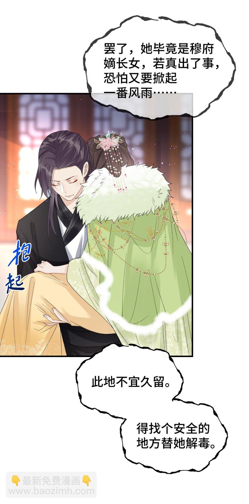 021 特别的&ldquo;解药&rdquo;-第22话