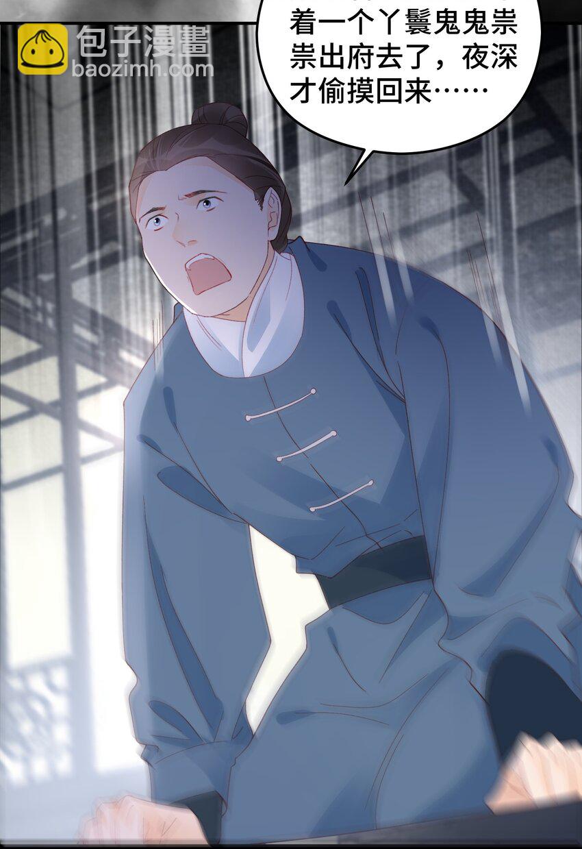 023 杀鸡儆猴-第24话