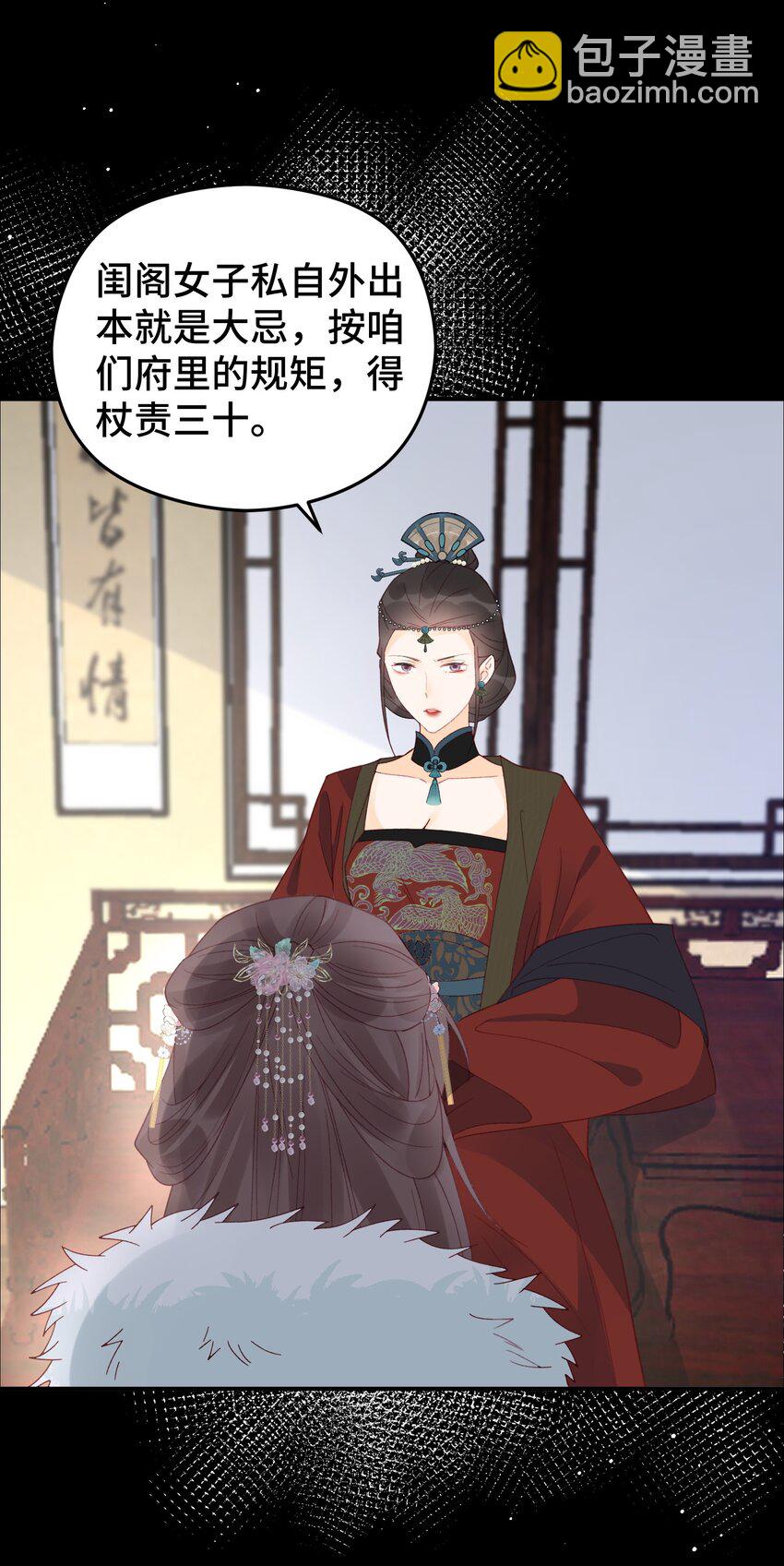 023 杀鸡儆猴-第24话