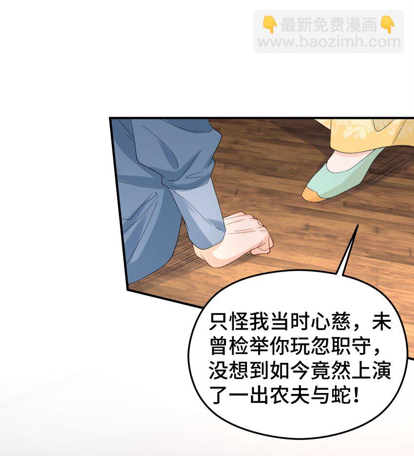 023 杀鸡儆猴-第24话