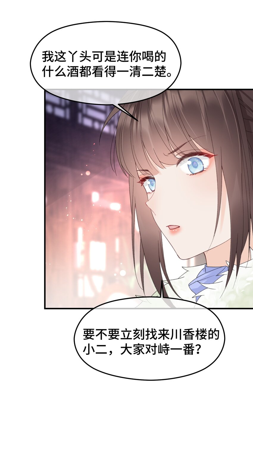 023 杀鸡儆猴-第24话