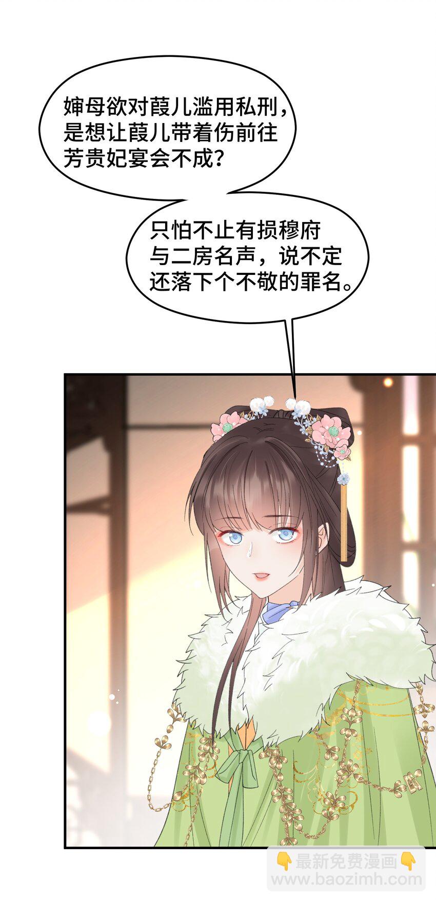 023 杀鸡儆猴-第24话