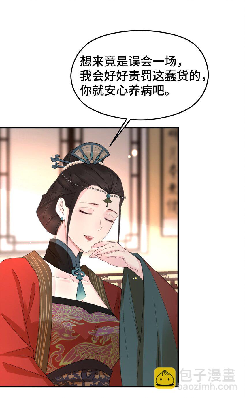 023 杀鸡儆猴-第24话