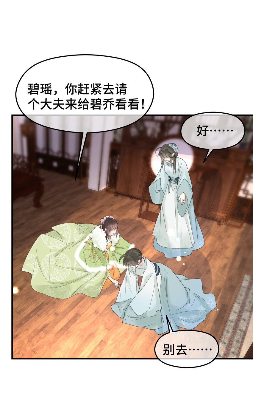 023 杀鸡儆猴-第24话