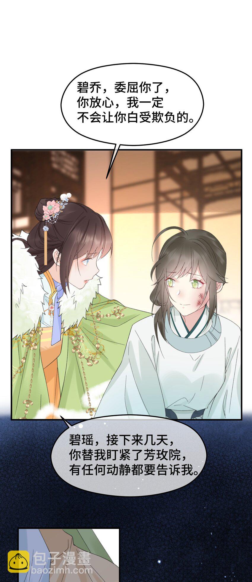 023 杀鸡儆猴-第24话